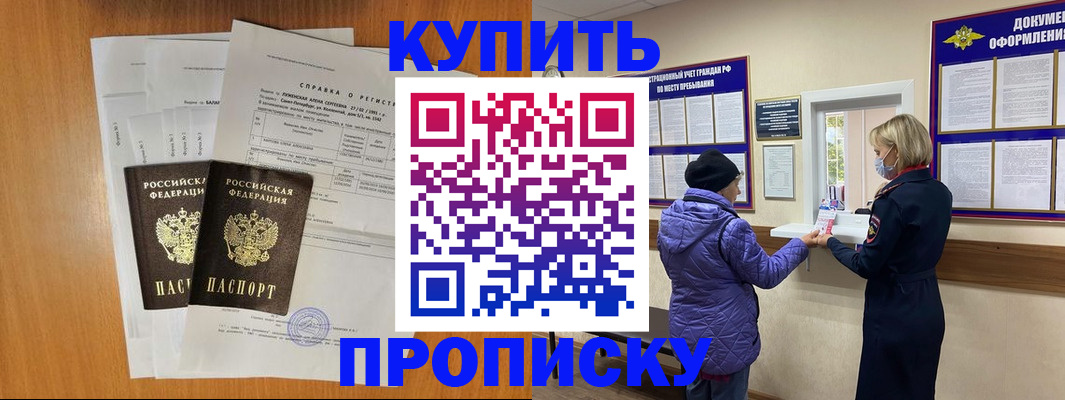 временная регистрация гарантия в Оленегорске