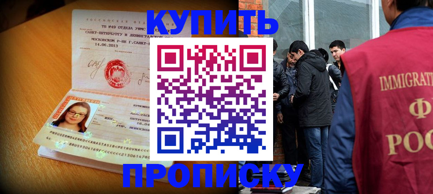 временная регистрация поиск в Оленегорске